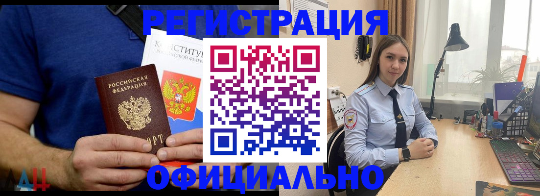 где прописаться в Люберцах