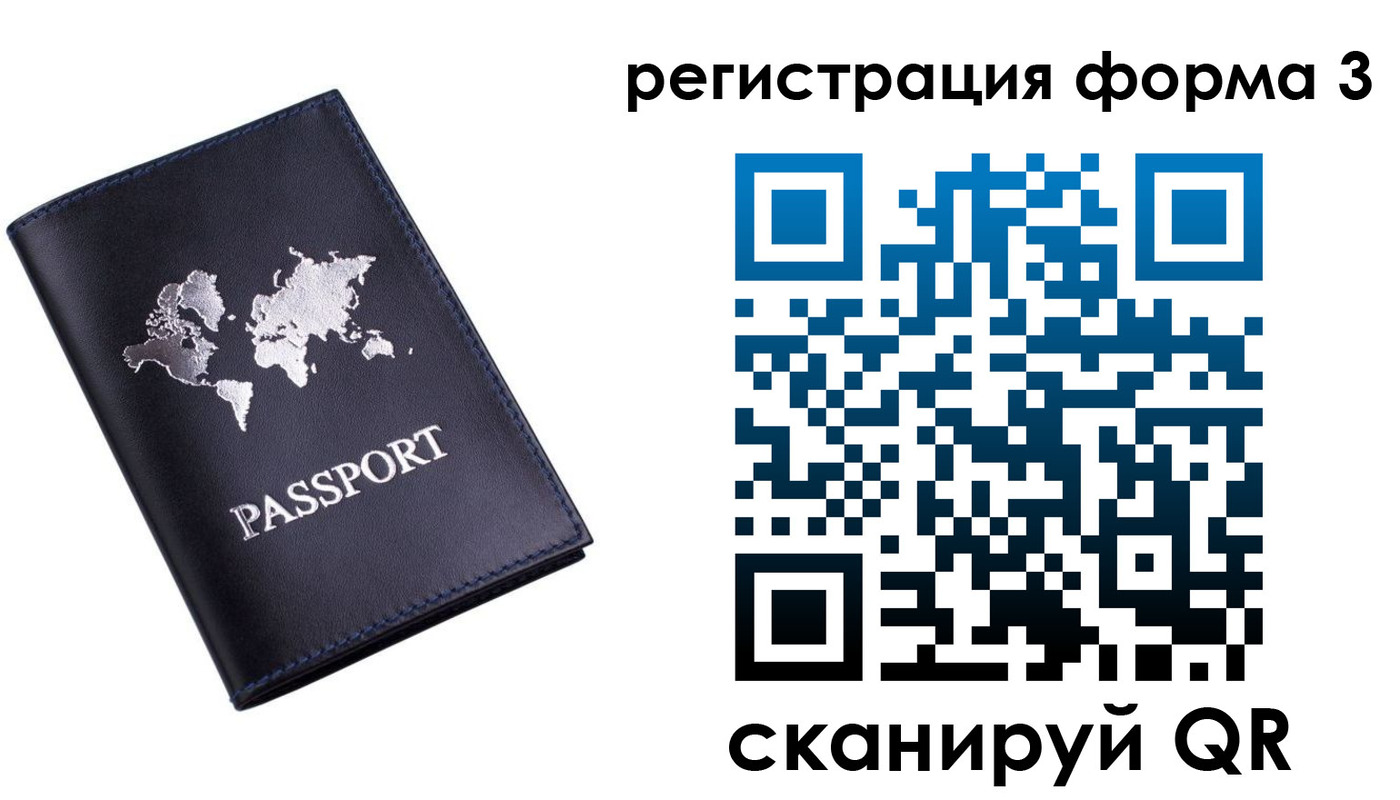 прописка 2025 в Люберцах