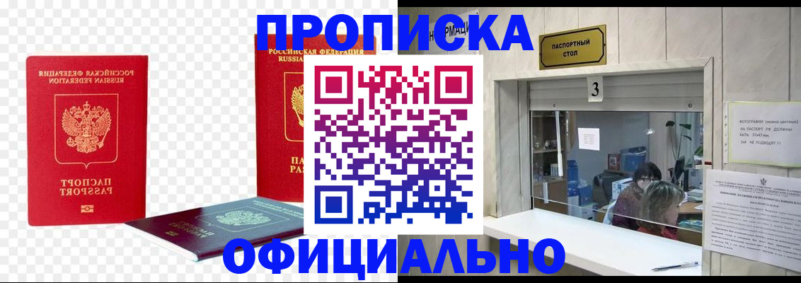 найти адрес прописки в Люберцах
