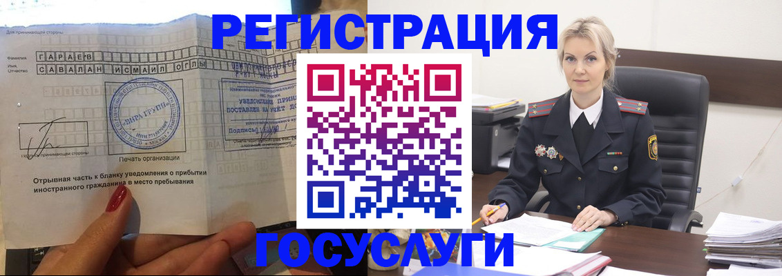 регистрация в Люберцах