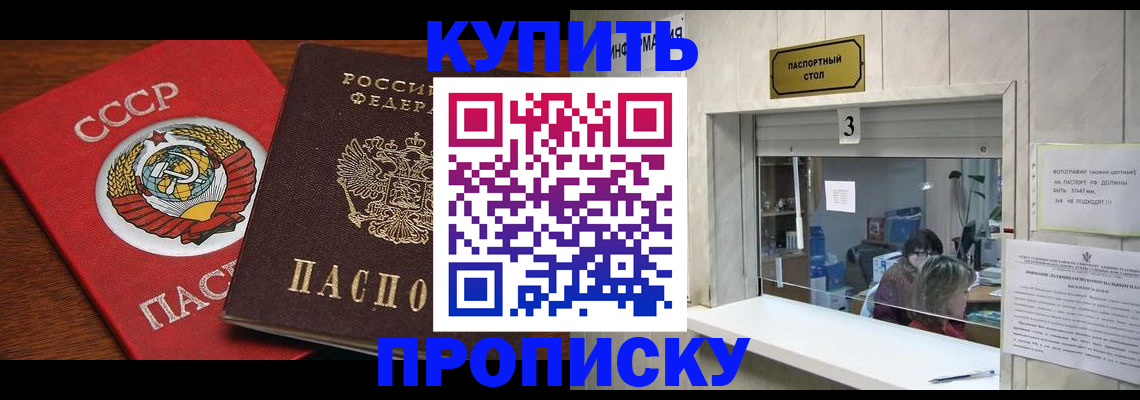 прописка ребенка в Люберцах