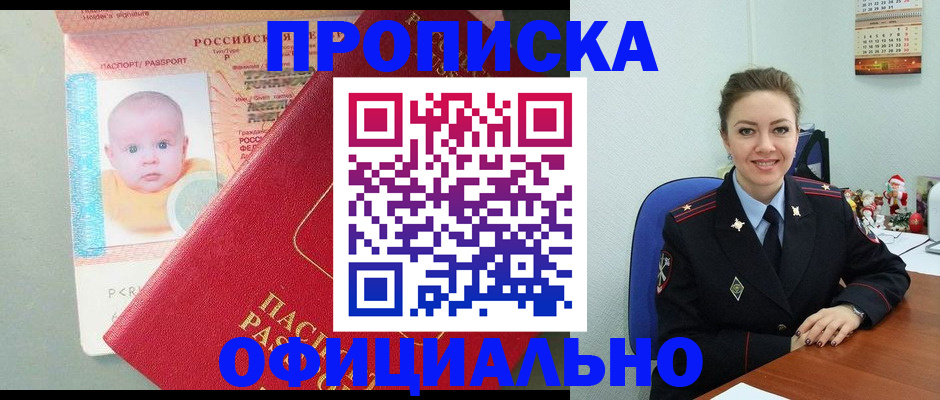временная регистрация поиск в Люберцах