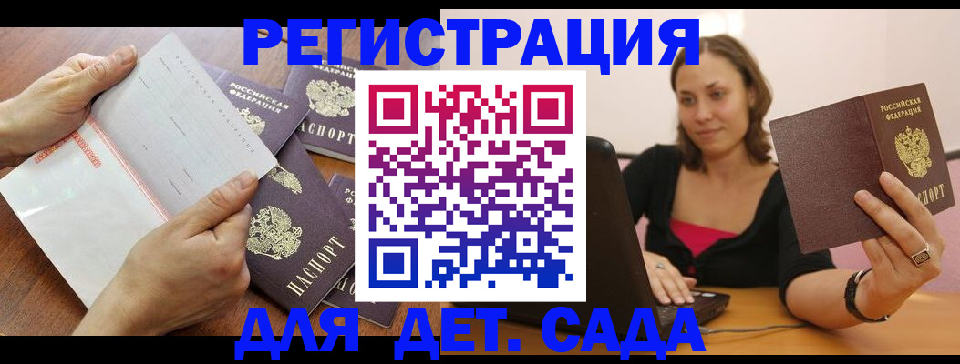 купить прописку в Люберцах