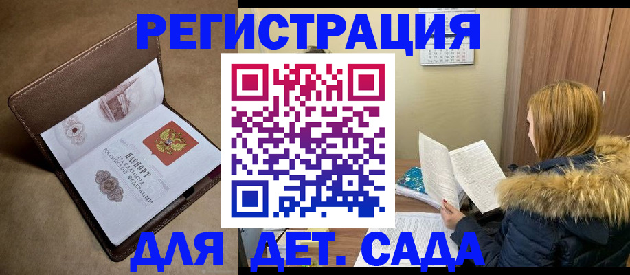где прописаться в Люберцах