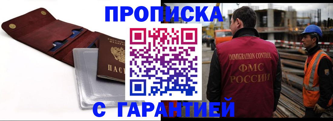 прописка поиск в Люберцах