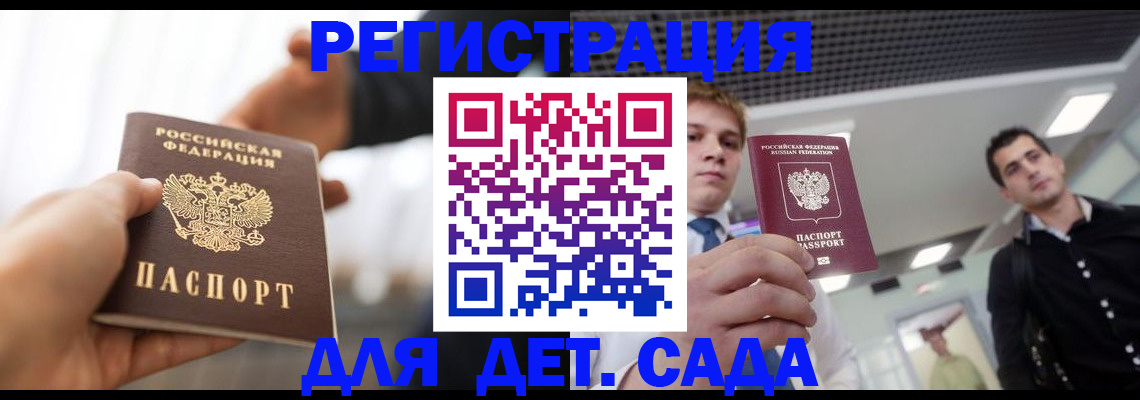 временная регистрация законно в Люберцах