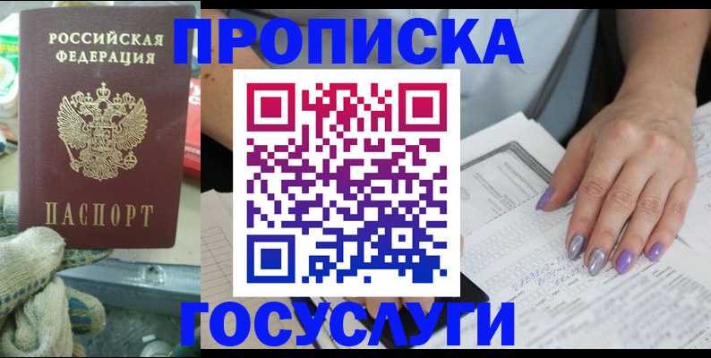 миграционный учет в Люберцах