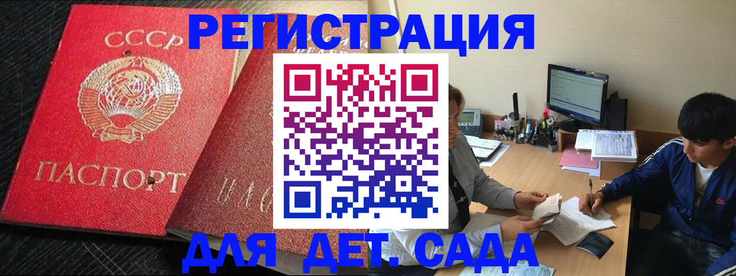 временная регистрация надежно в Люберцах