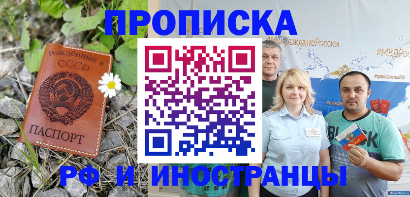регистрация в Люберцах